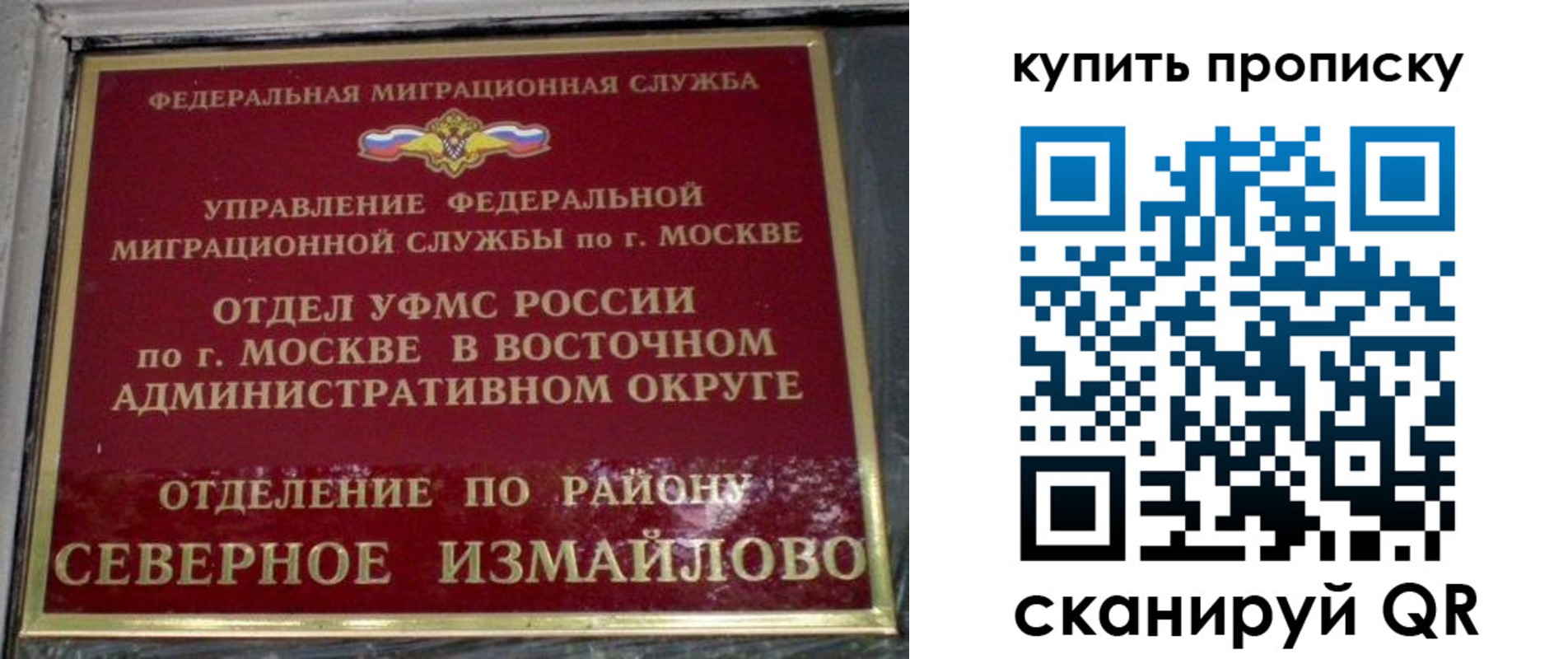прописка в квартире в Алтайском крае