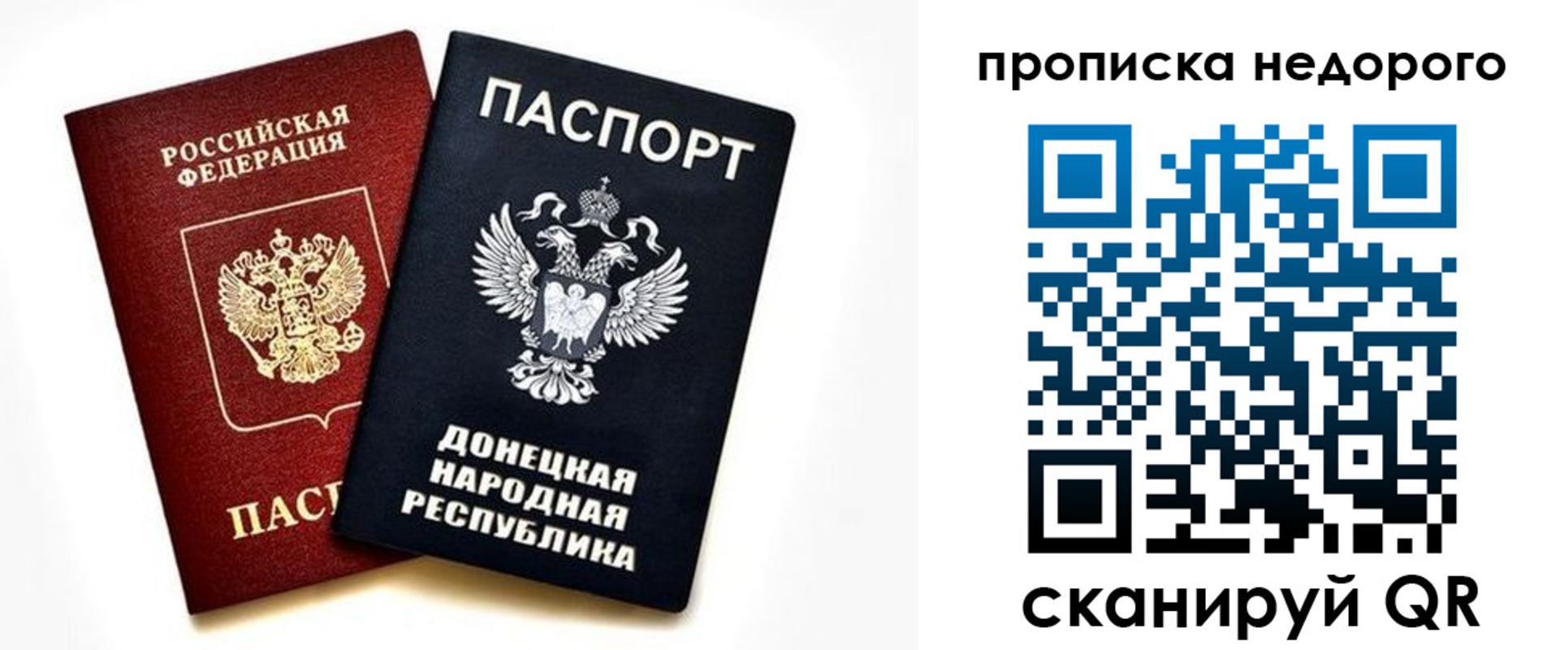 прописка ребенка в Алтайском крае
