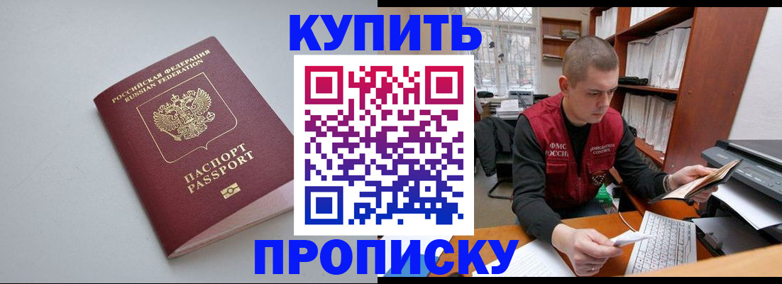 временная регистрация адрес в Алтайском крае