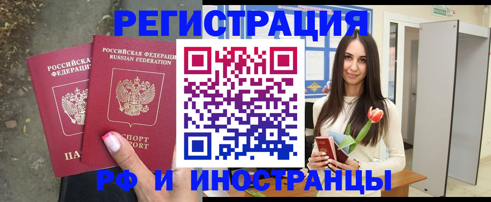 пропишу в квартире в Алтайском крае